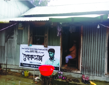 Image of হৃদয় চন্দ্র তরুয়া